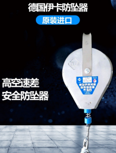 盤點(diǎn)進(jìn)口防墜器和國產(chǎn)防墜器的區(qū)別
